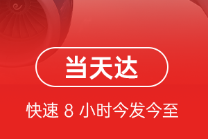 地窝堡航空邮寄航空货运公司【机场